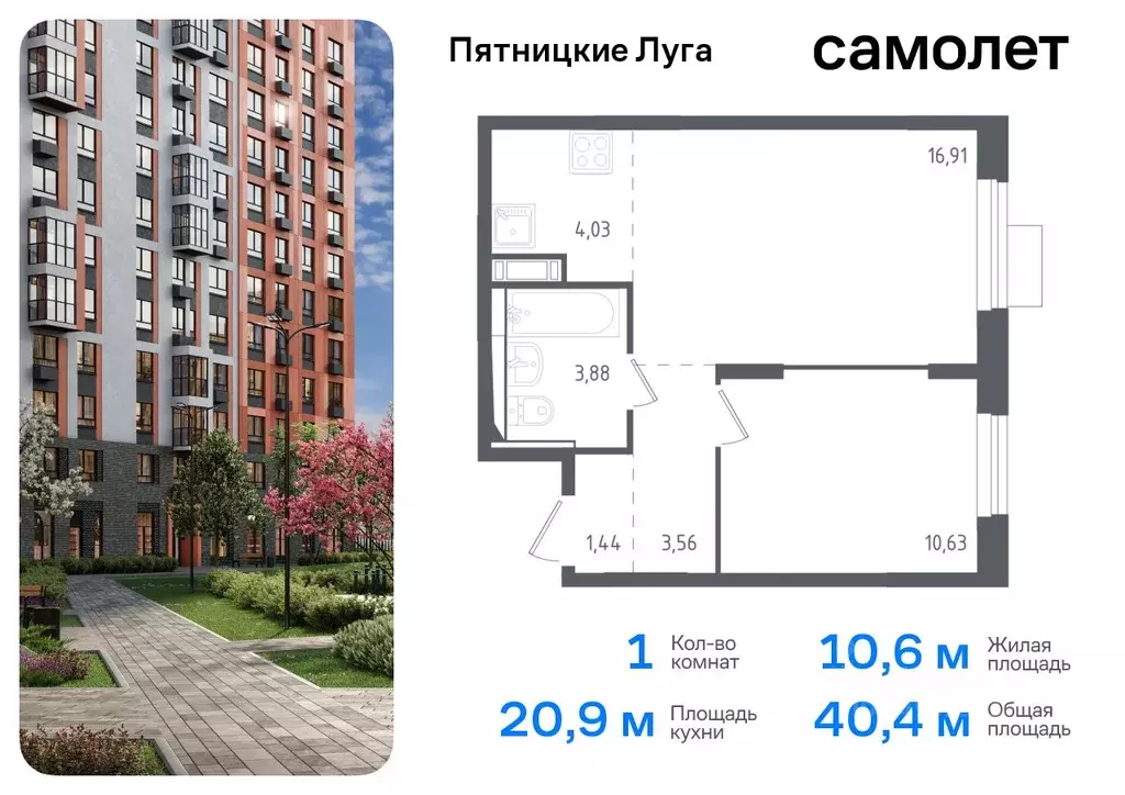 1-к кв. Московская область, Химки городской округ, д. Юрлово Пятницкие ... - Фото 0