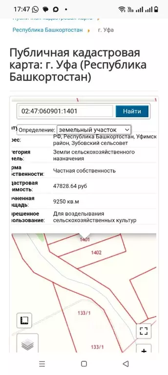 Участок в Башкортостан, Уфимский район, Зубовский сельсовет, с. Зубово ... - Фото 1