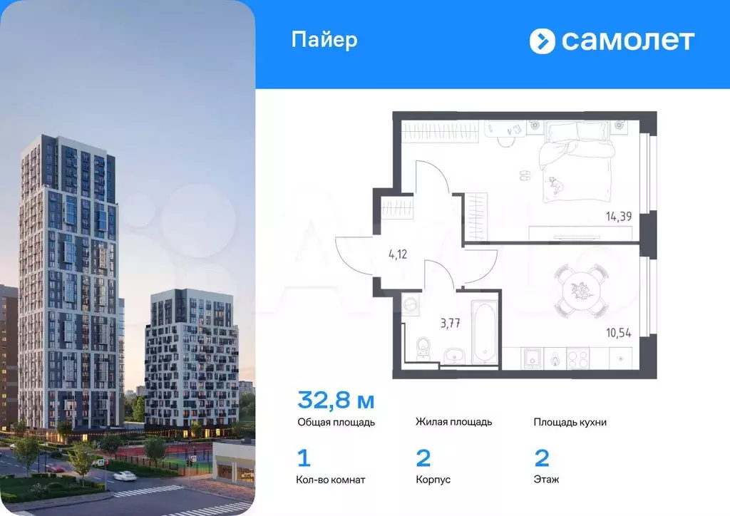 1-к. квартира, 32,8 м, 2/16 эт. - Фото 0