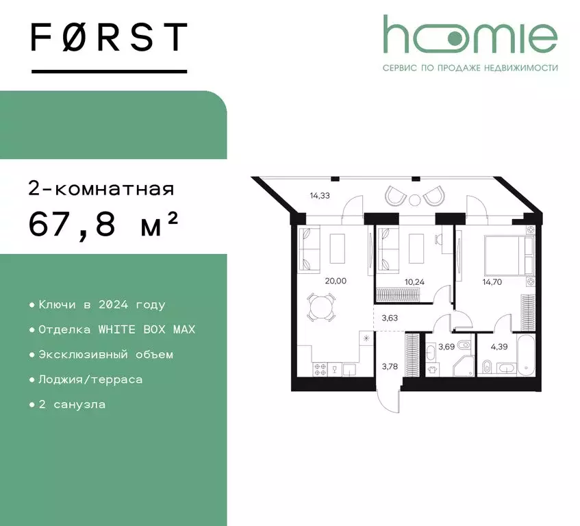 2-комнатная квартира: Москва, Автозаводская улица, 26 (67.8 м) - Фото 0