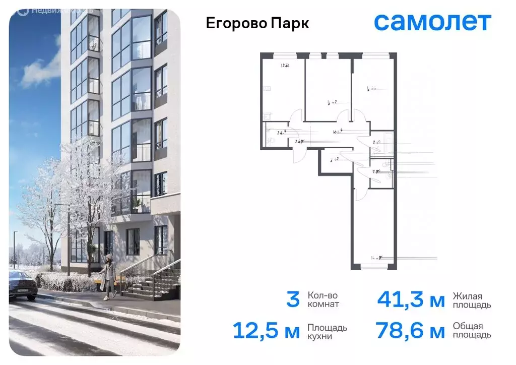 3-комнатная квартира: посёлок городского типа Жилино-1, 2-й квартал, ... - Фото 0