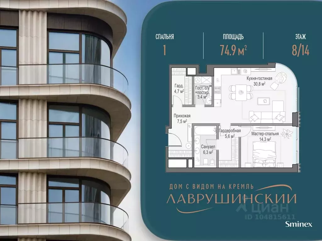 1-к кв. Москва Большой Толмачевский пер., 5С1 (75.0 м) - Фото 1