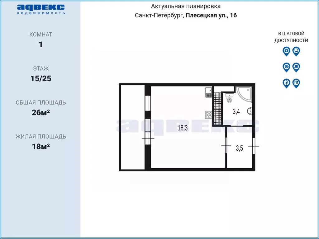 Студия Санкт-Петербург ул. Плесецкая, 16 (26.0 м) - Фото 2