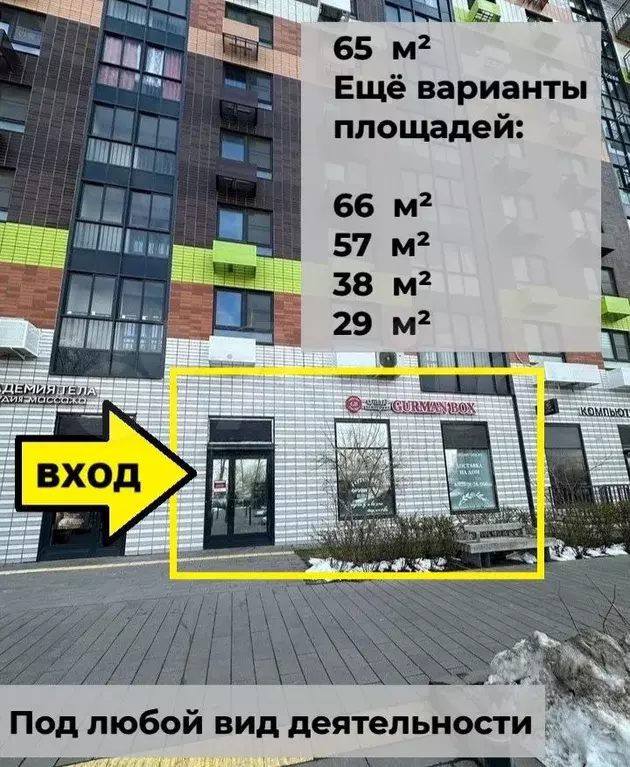 Свободного назначения, 65 м - Фото 1