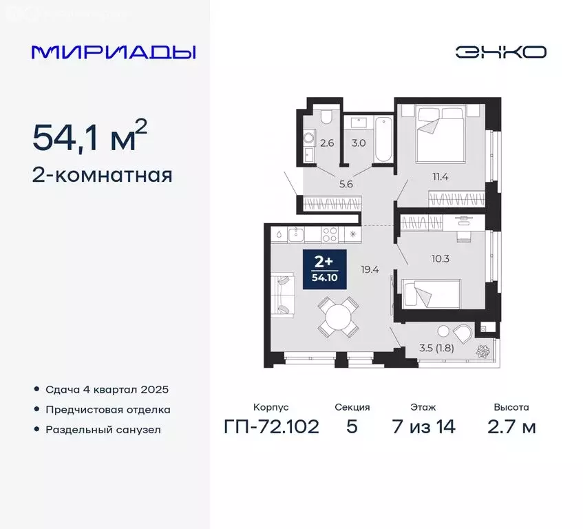 2-комнатная квартира: Тюмень, Ленинский округ (54.1 м) - Фото 0