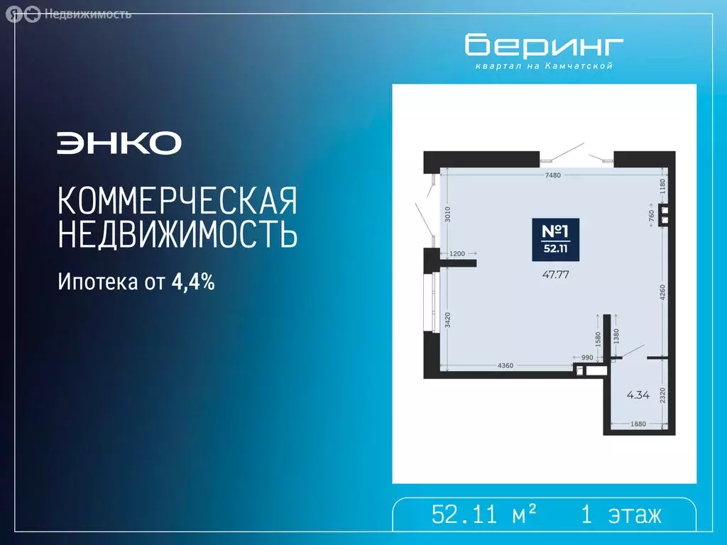 Помещение свободного назначения (52.11 м) - Фото 1