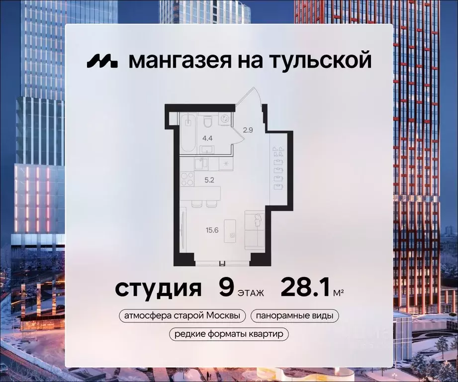 Студия Москва  (28.1 м) - Фото 0