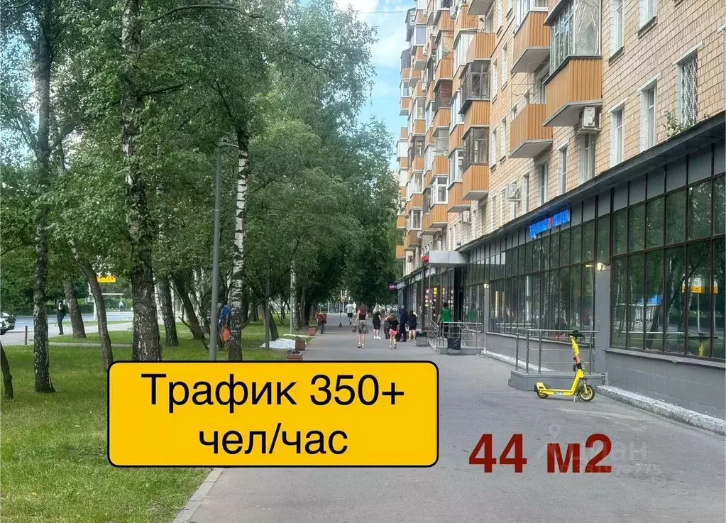 Помещение свободного назначения в Москва Есенинский бул., 1/26К1 (44 ... - Фото 1