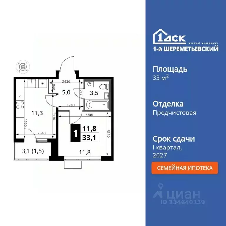 1-к кв. Московская область, Химки Подрезково мкр, 1-й Шереметьевский ... - Фото 0