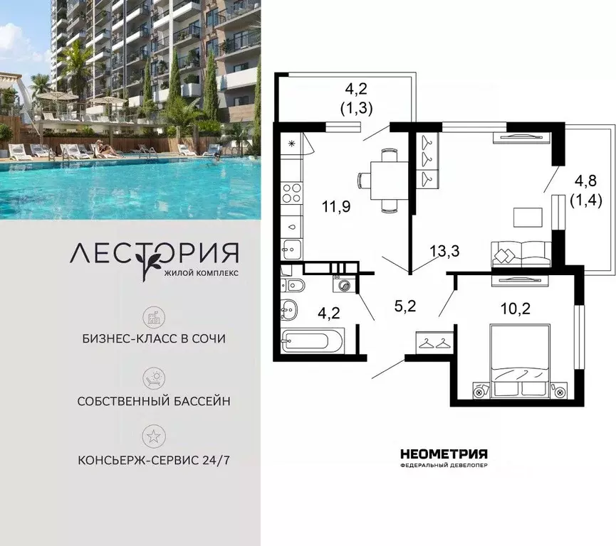 2-к кв. Краснодарский край, Сочи Кудепста мкр,  (47.4 м) - Фото 1