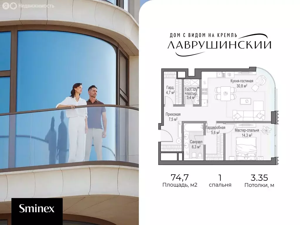 1-комнатная квартира: Москва, Большой Толмачёвский переулок, 5с1 (74.7 ... - Фото 1