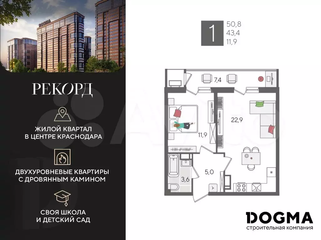 1-к. квартира, 50,8 м, 24/24 эт. - Фото 0