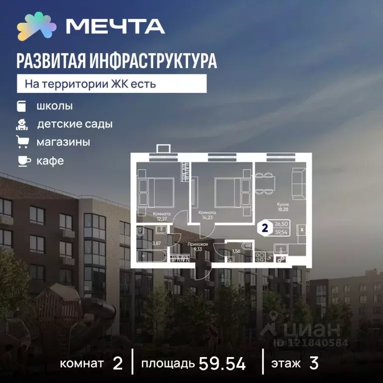 2-к кв. Московская область, Дмитровский муниципальный округ, с. ... - Фото 1