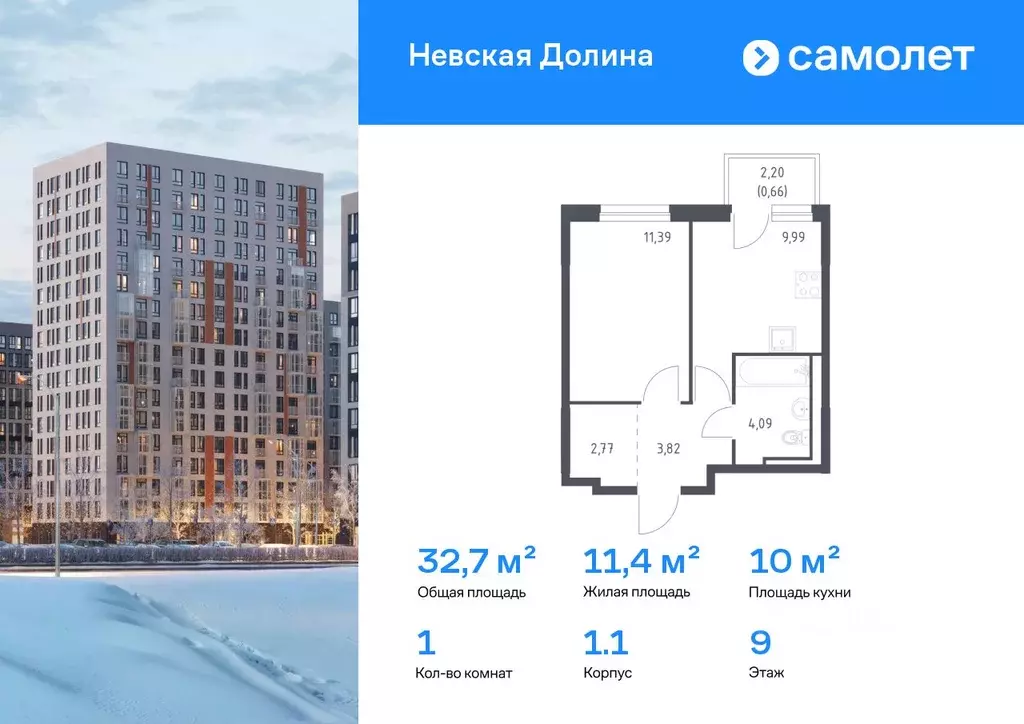 1-к кв. Ленинградская область, Всеволожский район, Свердловское ... - Фото 1