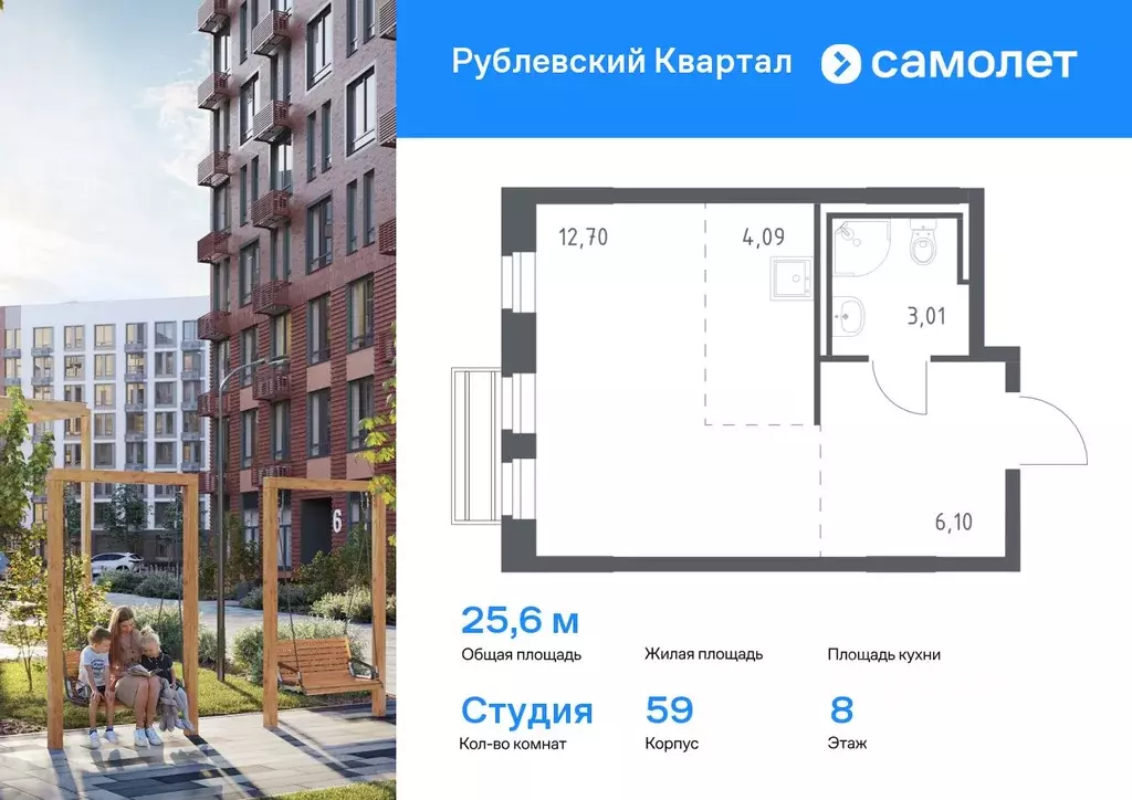 Студия Московская область, Одинцовский городской округ, с. Лайково, ... - Фото 0