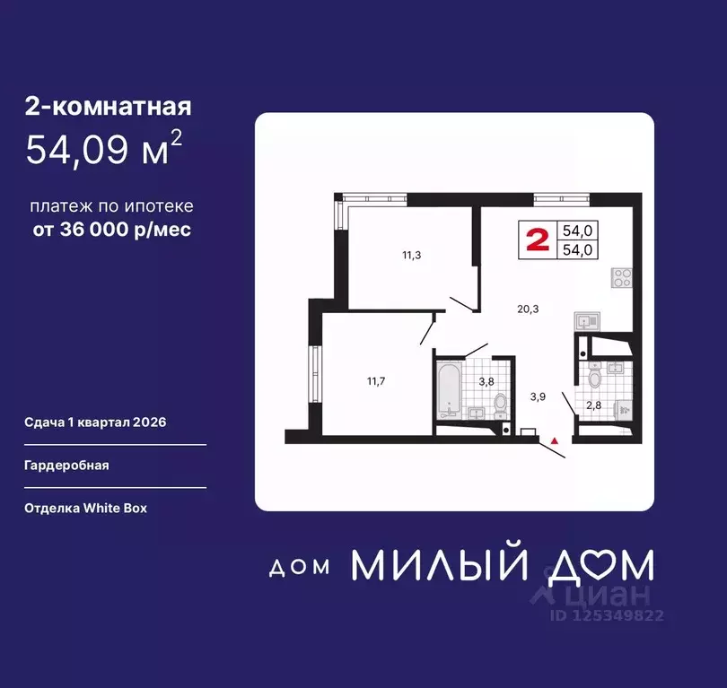 2-к кв. Свердловская область, Екатеринбург ул. Шаумяна, 11 (54.09 м) - Фото 0
