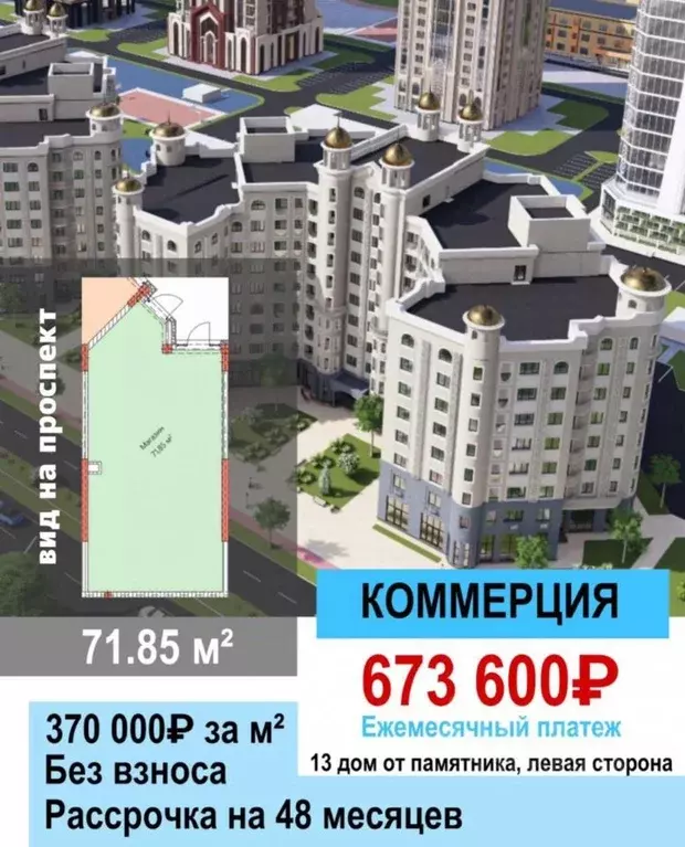 Помещение свободного назначения в Чеченская республика, Грозный просп. ... - Фото 1