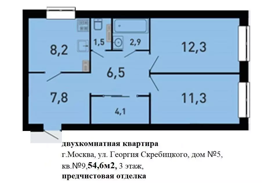 Квартира, 2 комнаты, 54.6 м - Фото 1