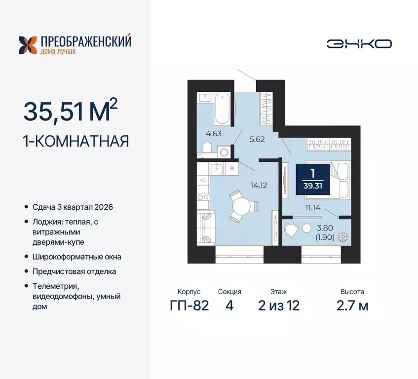 1-к кв. Ямало-Ненецкий АО, Новый Уренгой Славянский мкр,  (35.51 м) - Фото 0