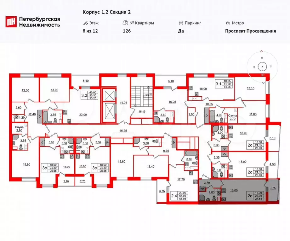 Квартира-студия, 25,7 м, 8/12 эт. - Фото 1