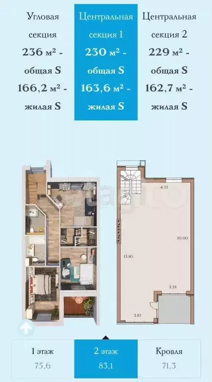 Таунхаус 230 м на участке 1,9 сот. - Фото 1