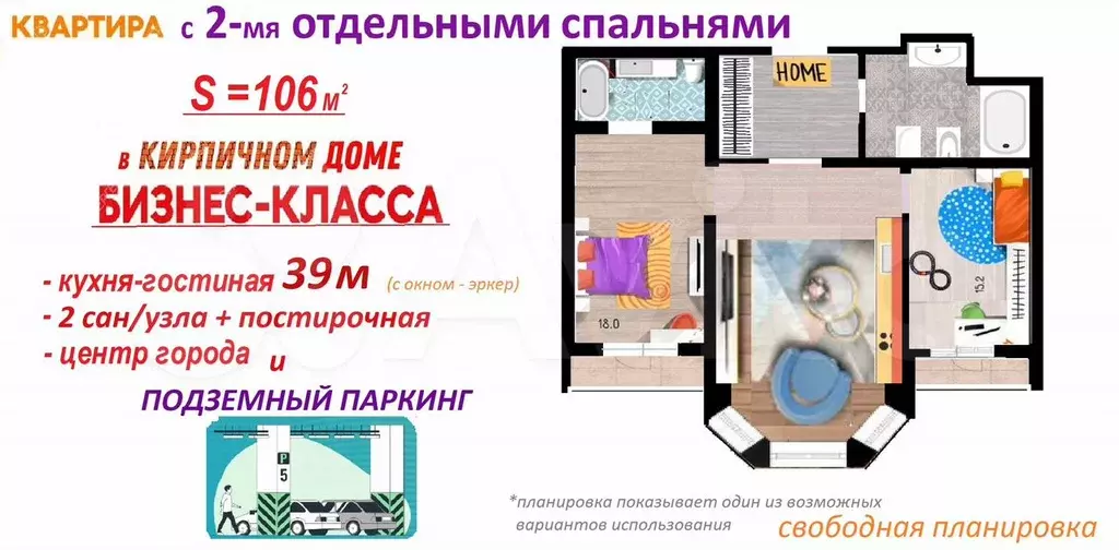 2-к. квартира, 106 м, 6/6 эт. - Фото 0