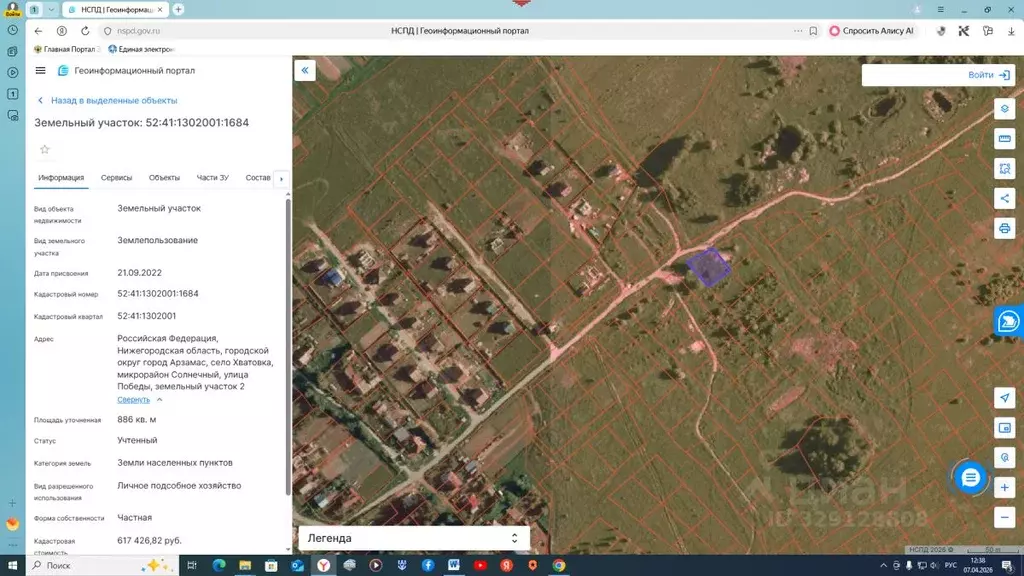Участок в Нижегородская область, Арзамас городской округ, с. Хватовка ... - Фото 1
