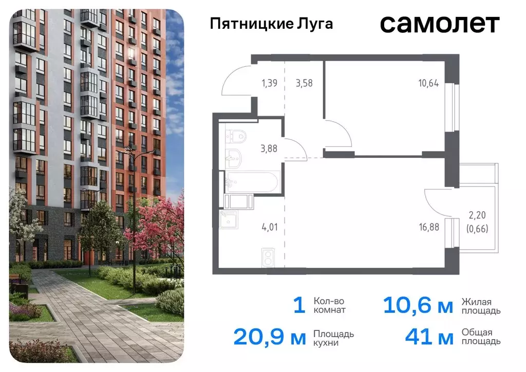 1-к кв. Московская область, Химки городской округ, д. Юрлово Пятницкие ... - Фото 0