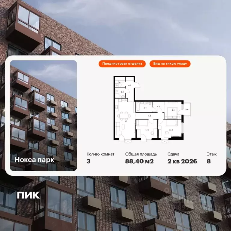 3-к кв. Татарстан, Казань ул. Анаса Тазетдинова, 1к9 (88.4 м) - Фото 1