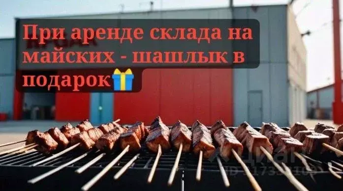 Склад в Московская область, Домодедово городской округ, д. Заболотье ... - Фото 0