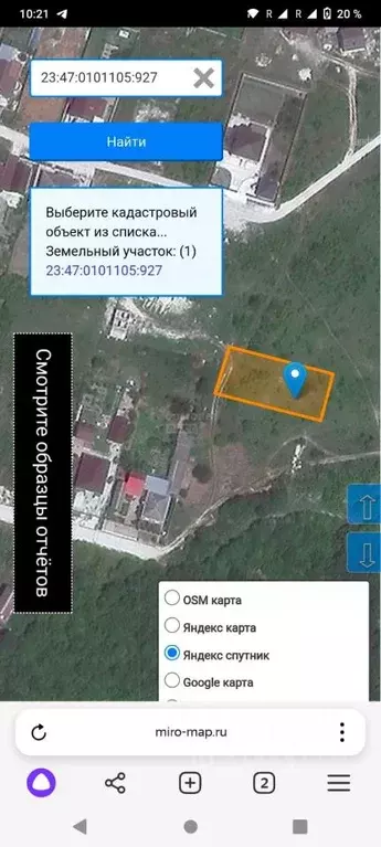 Участок в Краснодарский край, Новороссийск городской округ, ... - Фото 1