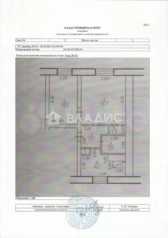 2-к. квартира, 41 м, 2/2 эт. - Фото 0