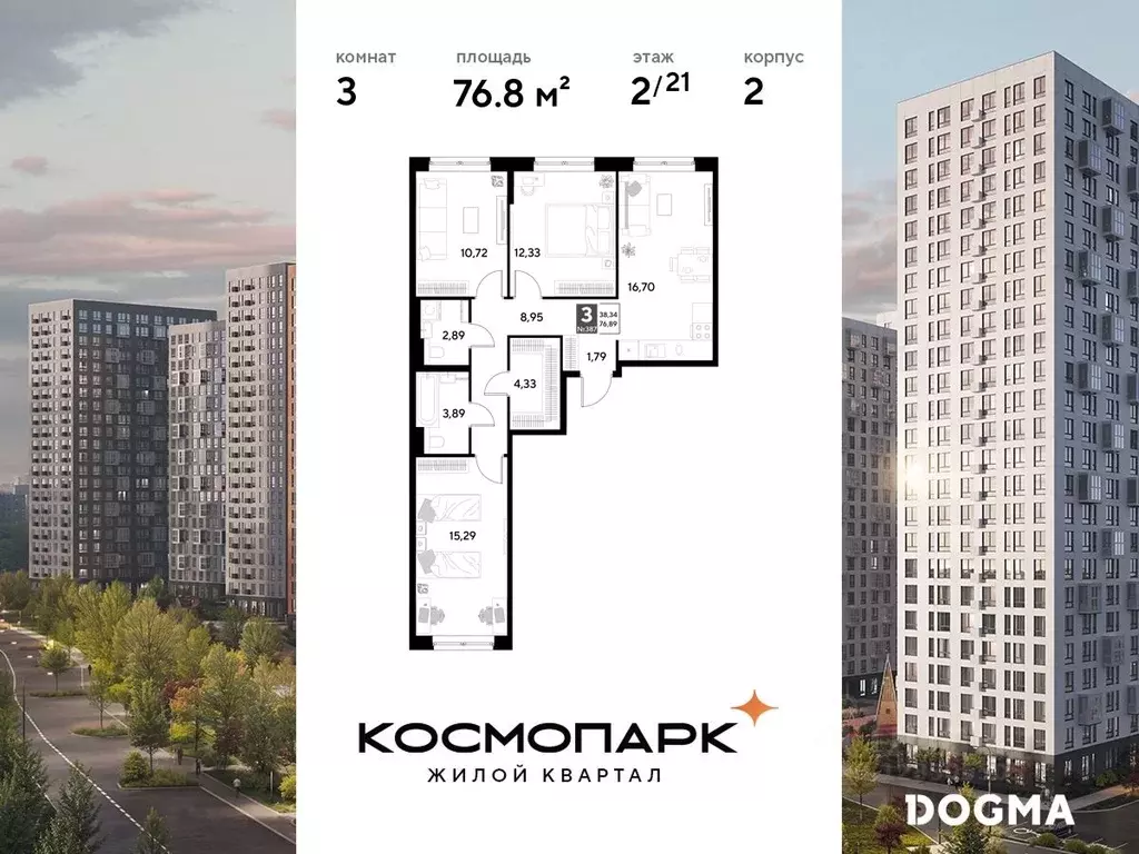 3-к кв. Калужская область, Калуга Космопарк жилой комплекс (76.89 м) - Фото 0