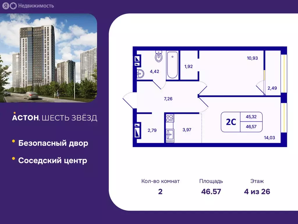 2-комнатная квартира: Новосибирск, Кировский район, Северо-Чемской ... - Фото 0