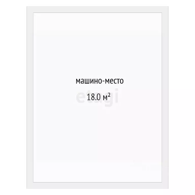 Гараж в Тюменская область, Тюмень ул. Осипенко, 73 (18 м) - Фото 1