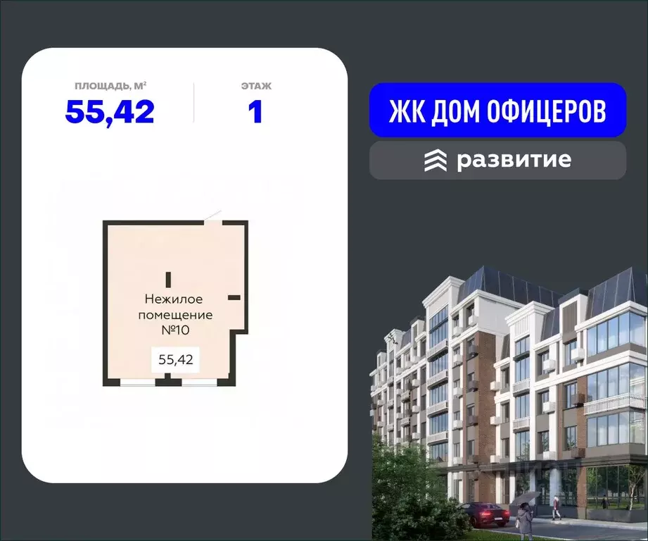 Помещение свободного назначения в Воронежская область, Воронеж ... - Фото 0