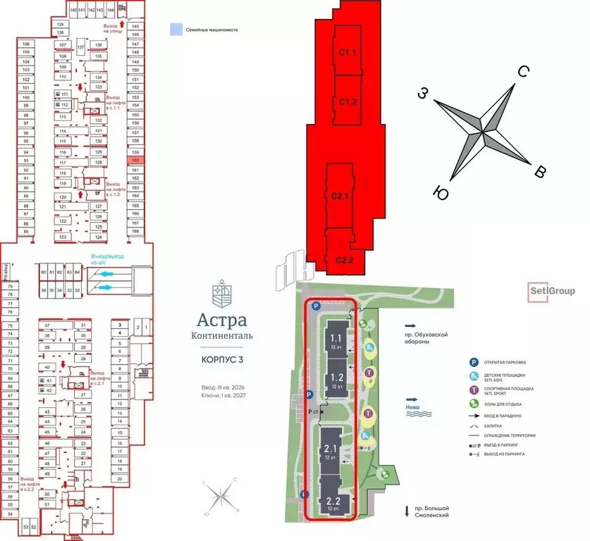 Гараж в Санкт-Петербург Астра Континенталь жилой комплекс (13 м) - Фото 1