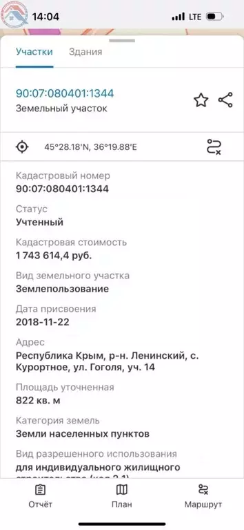 Участок в Крым, Ленинский район, Войковское с/пос, с. Курортное  (8.0 ... - Фото 1