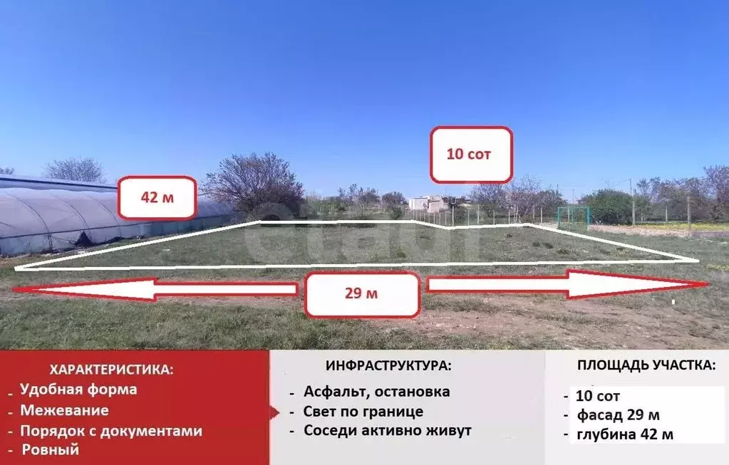 Участок в Крым, Симферопольский район, Трудовское с/пос, Мечта СПК  ... - Фото 0