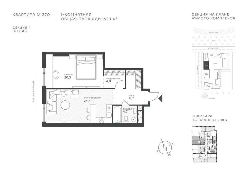 1-комнатная квартира: Москва, ЖК Крылатская 33 (62.1 м) - Фото 0