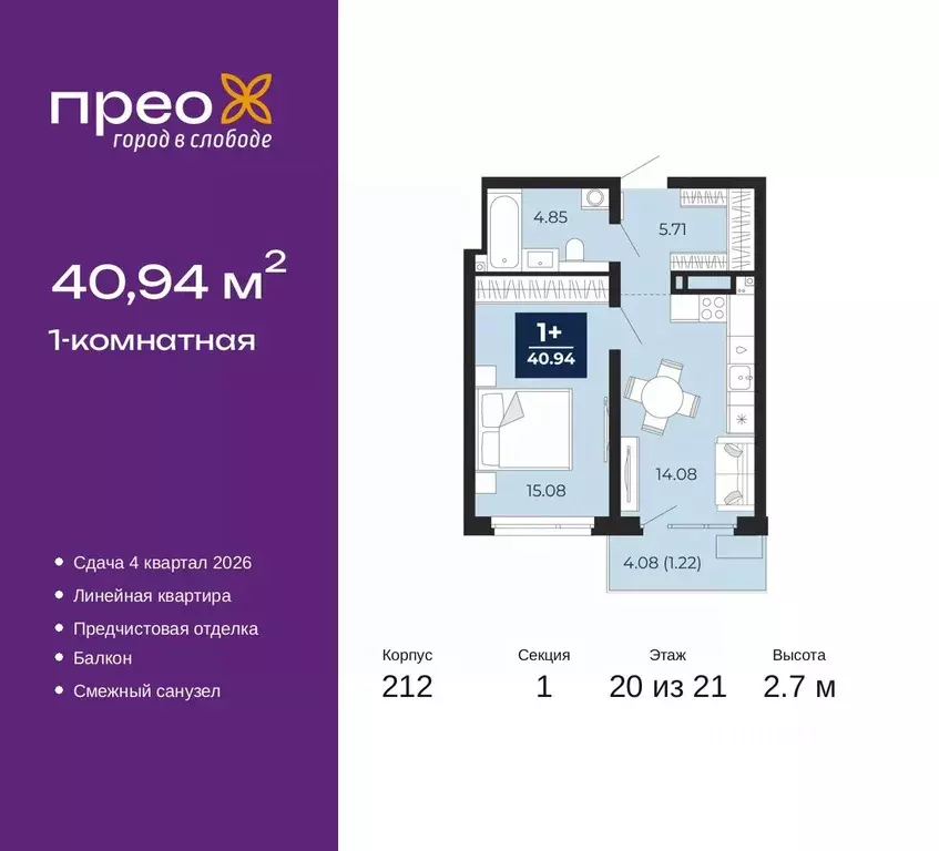 1-к кв. Тюменская область, Тюмень ул. Арктическая, 2 (40.94 м) - Фото 0
