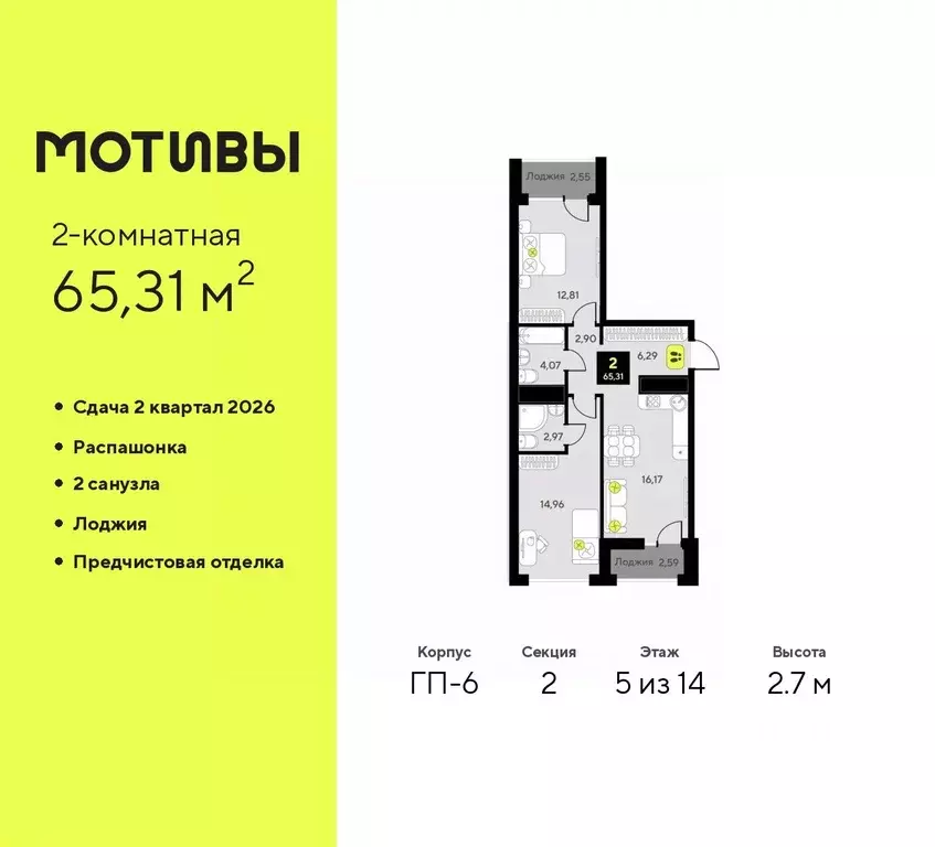 2-к кв. Тюменская область, Тюмень ул. Андрея Приказнова, 1 (65.31 м) - Фото 0