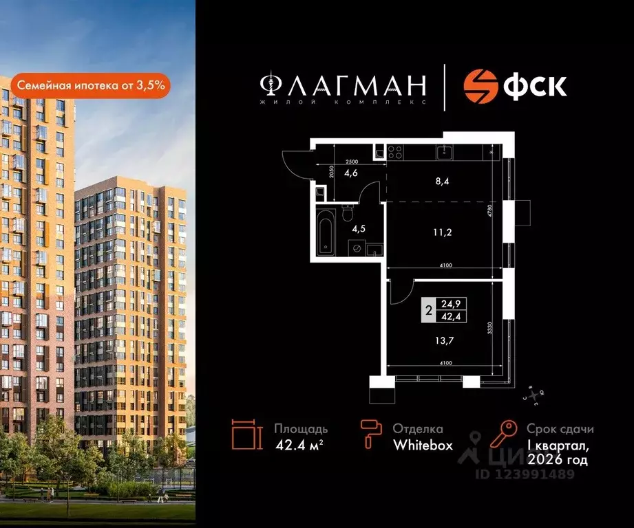 2-к кв. Приморский край, Владивосток Снеговая Падь мкр, ул. Адмирала ... - Фото 0