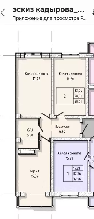 2-к кв. Кабардино-Балкария, Нальчик ул. А.А. Кадырова, 2/12 (58.0 м) - Фото 0