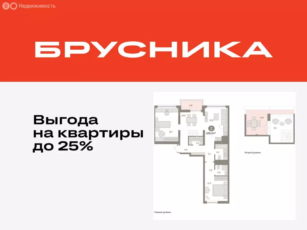 2-комнатная квартира: Тюмень, Мысовская улица, 26к1 (109.51 м) - Фото 0