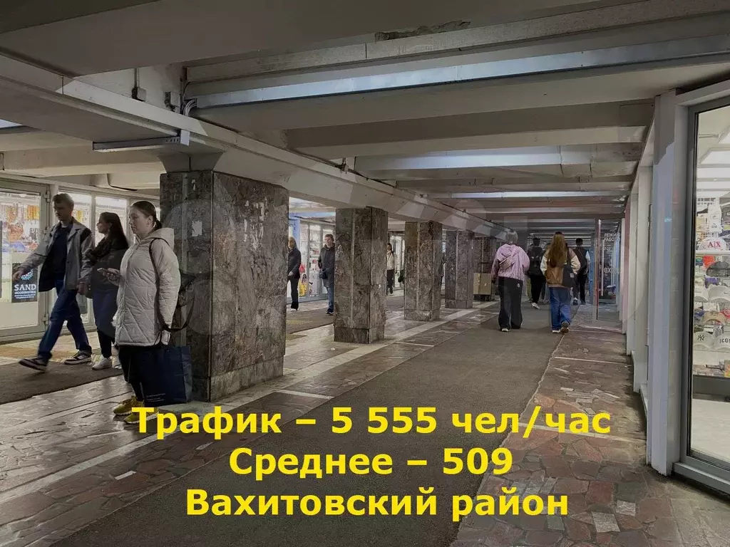 Свободного назначения, 4.5 м - Фото 0