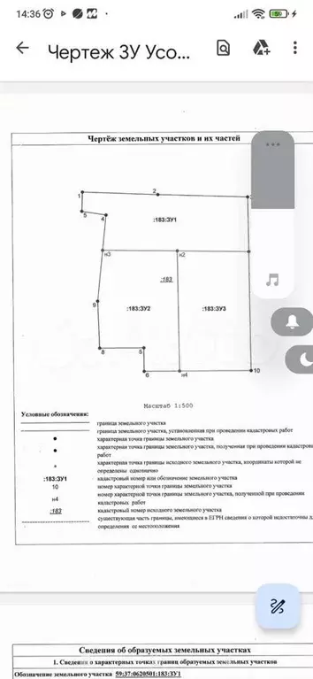 Участок 7,6 сот. (ИЖС) - Фото 0