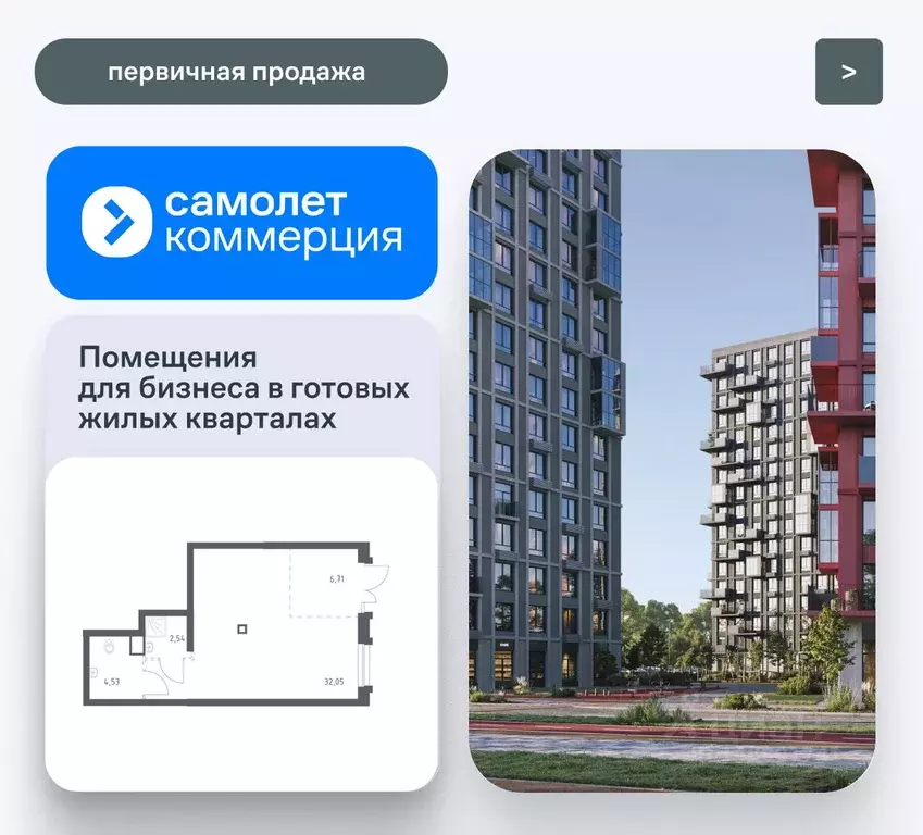 Помещение свободного назначения в Забайкальский край, Чита ... - Фото 1