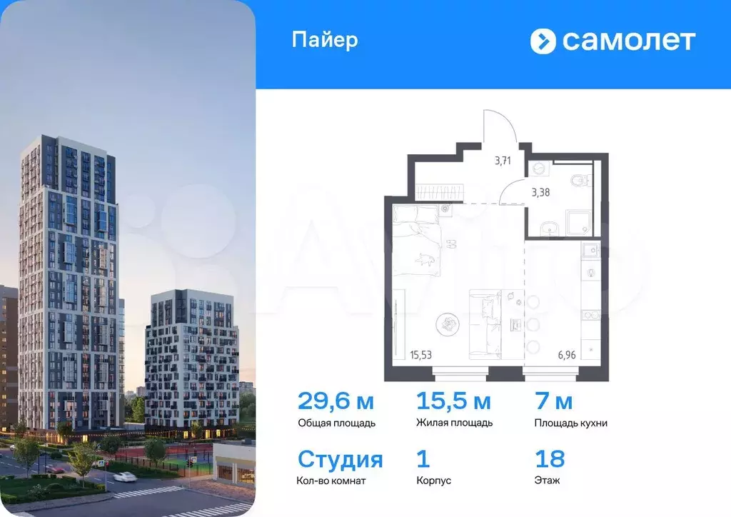 Квартира-студия, 29,6 м, 18/30 эт. - Фото 0