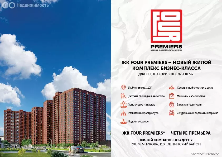 2-комнатная квартира: Ростов-на-Дону, улица Мечникова, 110Г (62.91 м) - Фото 1